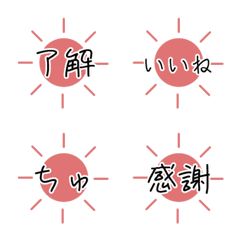 [LINE絵文字] 日常で使える！可愛いシンプルな太陽の画像