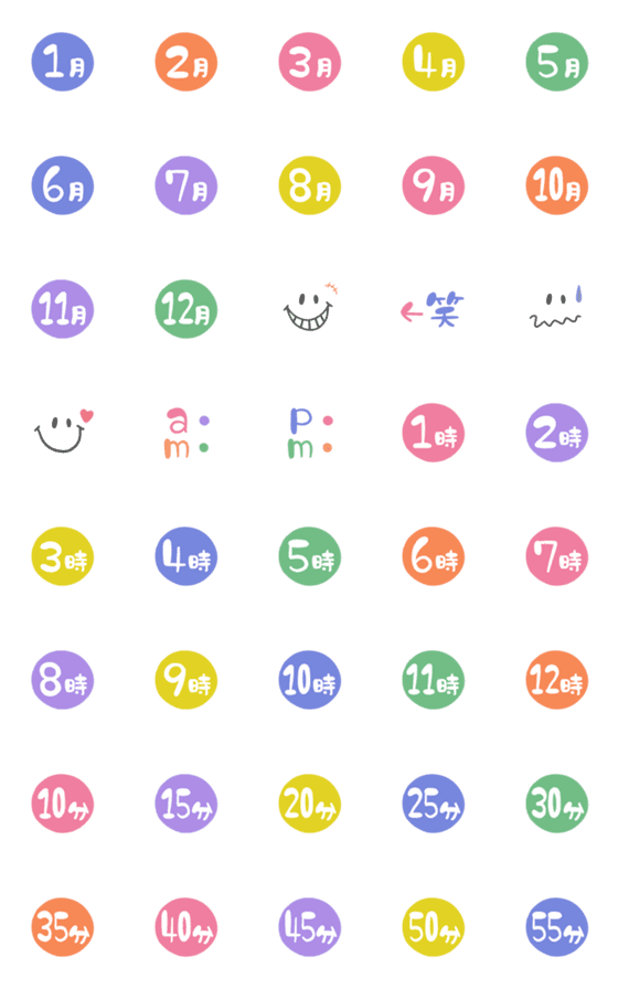 [LINE絵文字]【カラフルな1月〜12月•何時何分 絵文字】の画像一覧