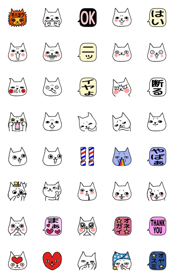 [LINE絵文字]太猫の画像一覧