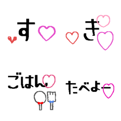 [LINE絵文字] ♡を伝える。4の画像