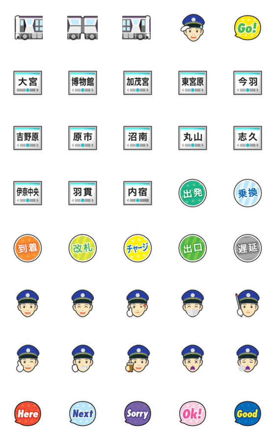 [LINE絵文字]埼玉 紫ラインの電車と駅名標の画像一覧