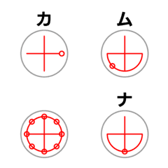 [LINE絵文字] カタカムナ絵文字の画像