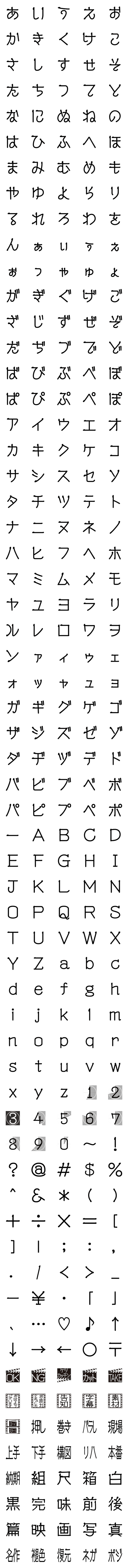 [LINE絵文字]DFシネマ凜 フォント絵文字の画像一覧