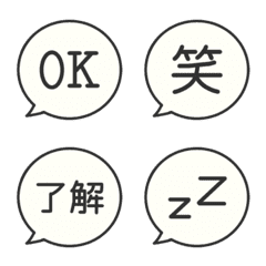 [LINE絵文字] レトロ★吹き出し絵文字の画像