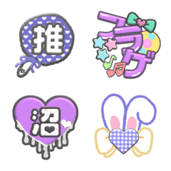 オタク向け絵文字[メンカラ:紫]の絵文字メイン画像