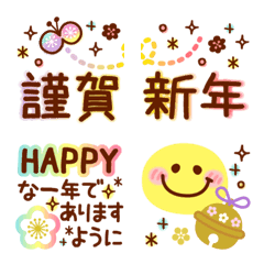 [LINE絵文字] HAPPYスマイル年賀状絵文字【再販】の画像