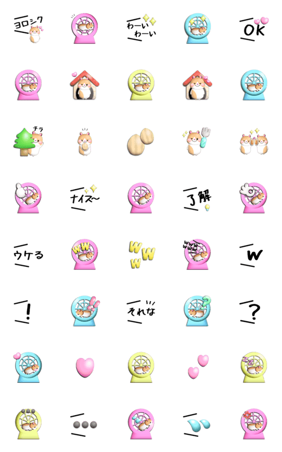 [LINE絵文字]かわいい♡ぷっくり絵文字14ハムスターの画像一覧