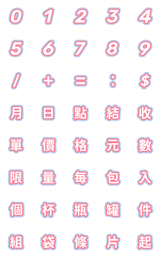 [LINE絵文字]CVS Shopping Group Chat Tag One Color 2の画像一覧