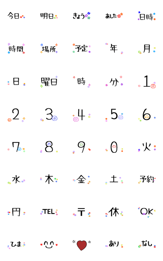 [LINE絵文字]今日☆明日の予定は？の画像一覧