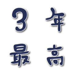 [LINE絵文字] 【動く！】数字と漢字、ときどきひらがな。の画像