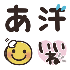 [LINE絵文字] 【チョコフォント】丸文字♡手書きの画像