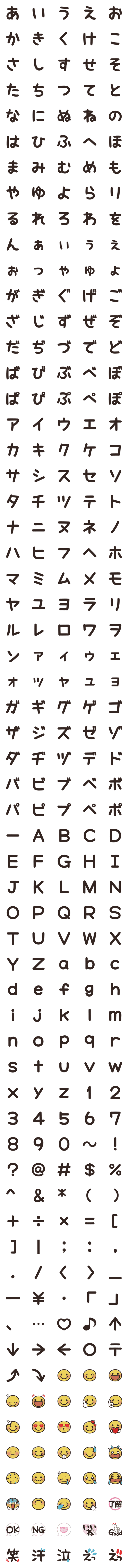 [LINE絵文字]【チョコフォント】丸文字♡手書きの画像一覧