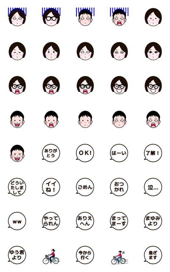 [LINE絵文字]まゆみちゃんのスタンプの画像一覧