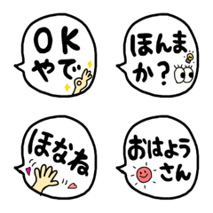 [LINE絵文字] 吹き出し文字 関西弁の画像