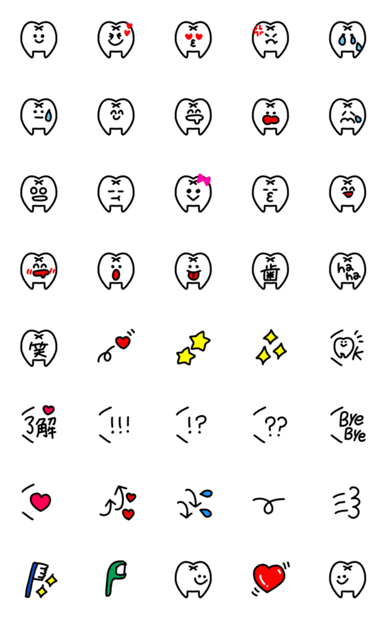 [LINE絵文字]毎日使えるシンプルかわいい歯の絵文字の画像一覧