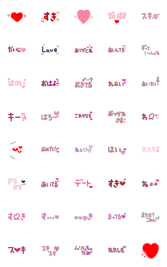 [LINE絵文字]♡を伝える。6の画像一覧