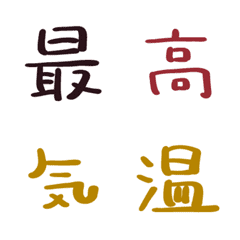 [LINE絵文字] 動く！：数字と漢字、ときどきひらがな。2の画像