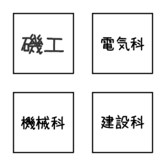 [LINE絵文字] Emoji high schoolの画像