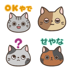 [LINE絵文字] 関西弁の猫ちゃんたち(^^)の画像