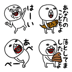 [LINE絵文字] 変態ですがなにか？【変態レベル】★★★★の画像