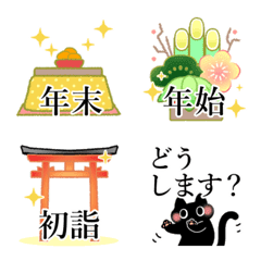 暗黒猫29（年末年始のれんらく用）の絵文字メイン画像
