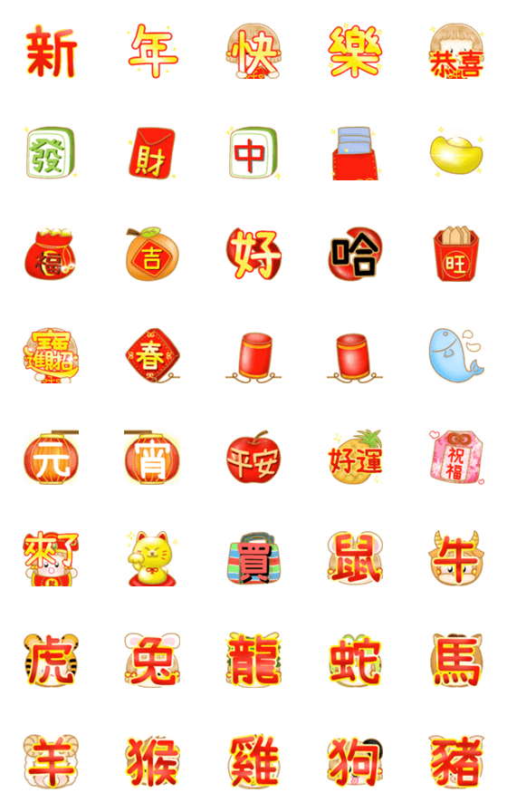 [LINE絵文字]WaWa's Lunar New Year Celebration！の画像一覧