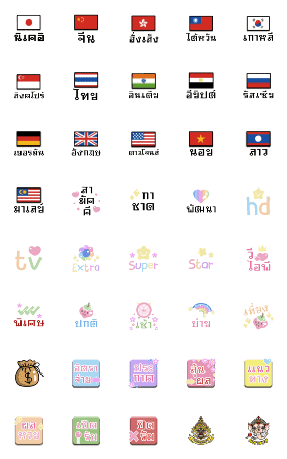 [LINE絵文字]Huay Hunの画像一覧