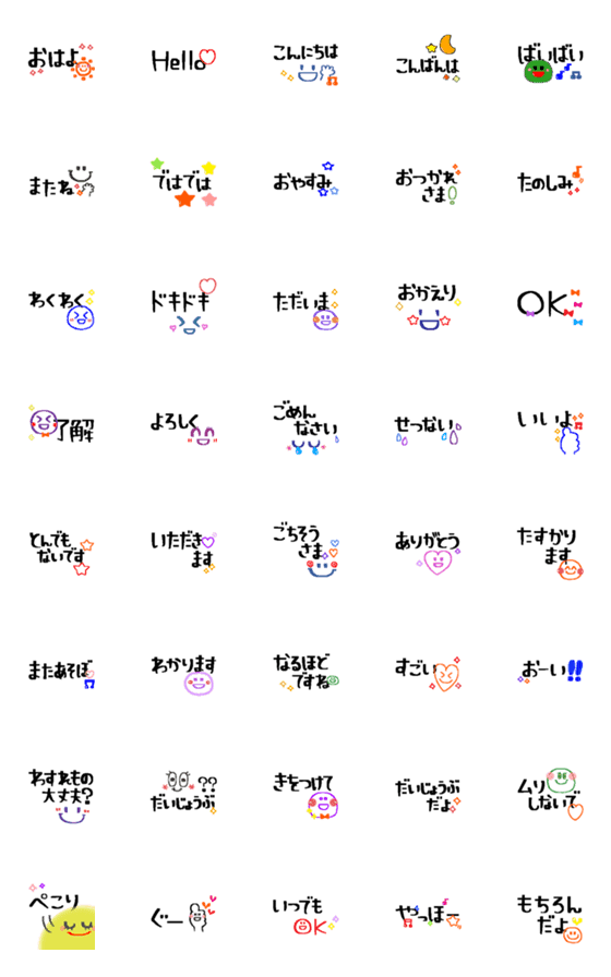 [LINE絵文字]あると嬉しい挨拶絵文字♪23の画像一覧