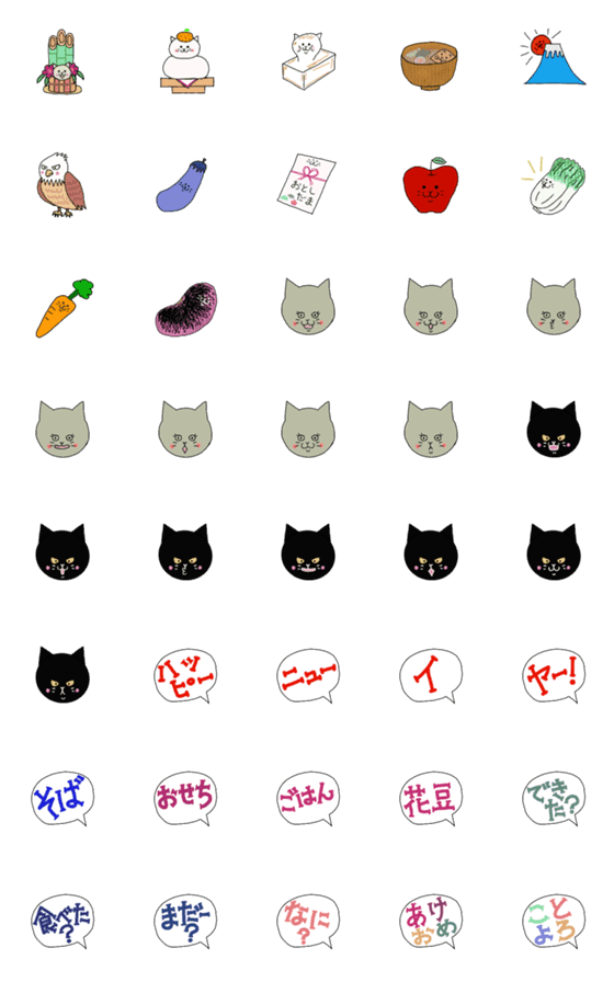 [LINE絵文字]グレー猫さんと黒猫さん お正月編の画像一覧