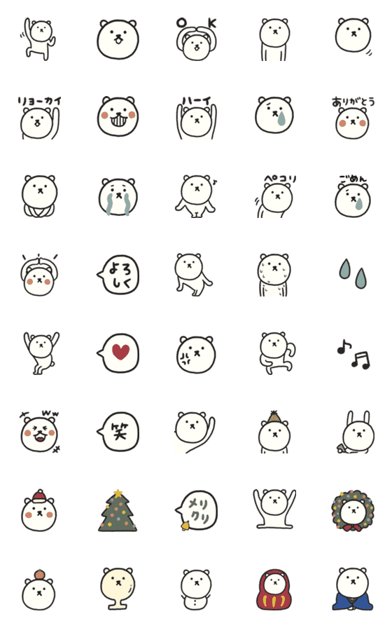 [LINE絵文字]▶のっぽくまの動くえもじの画像一覧