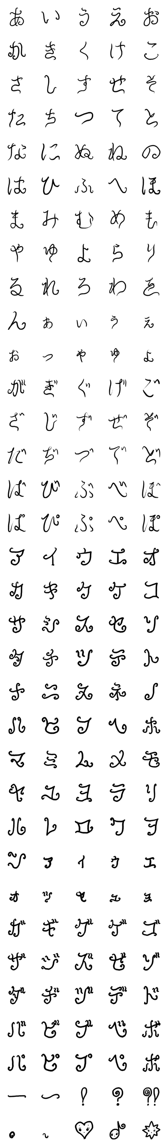 [LINE絵文字]ルアンの手書き絵文字の画像一覧