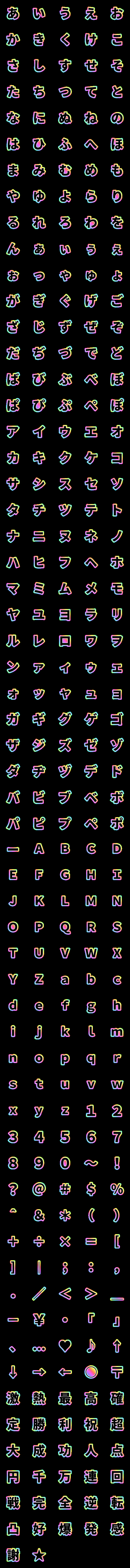 [LINE絵文字]動く！激アツ！レインボー絵文字[Type-B]の画像一覧