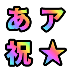 [LINE絵文字] 動く！激アツ！レインボー絵文字[Type-C]の画像