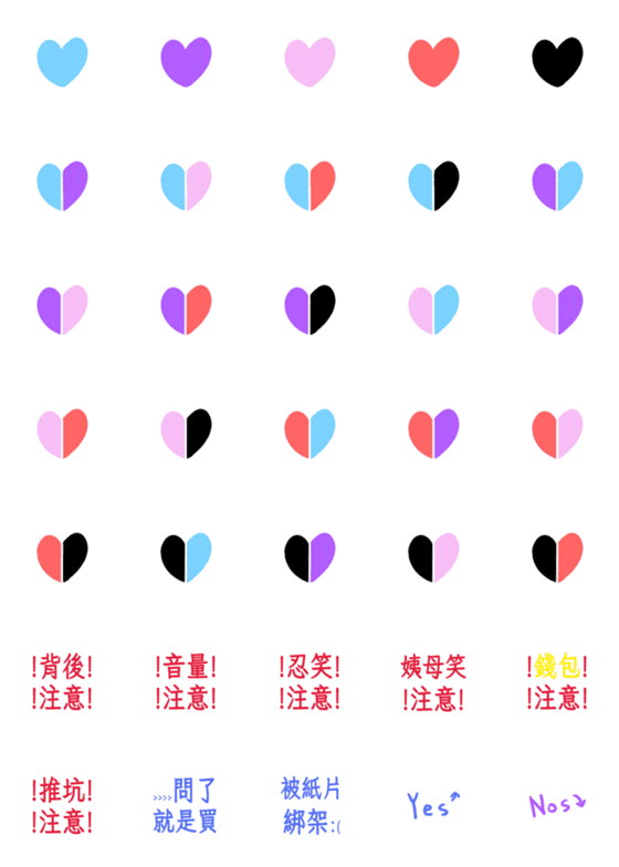 [LINE絵文字]ColorHeartの画像一覧