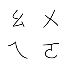 [LINE絵文字] Ugly yet very gentle phonetic symbolsの画像
