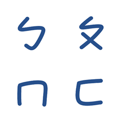 [LINE絵文字] Blue phonetic symbolの画像