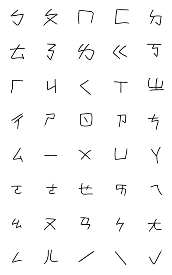 [LINE絵文字]Phonetic symbols of kindergartenの画像一覧