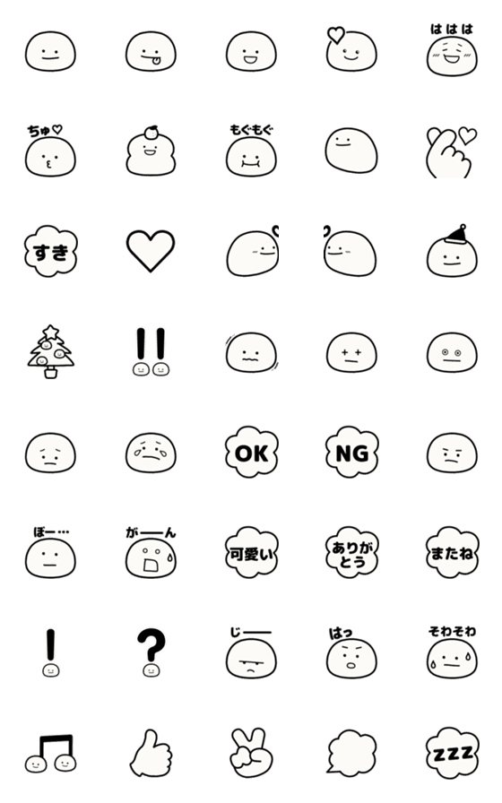 [LINE絵文字]もちもちのもち。絵文字の画像一覧