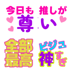 [LINE絵文字] オタク専用 推し活が捗る絵文字6の画像