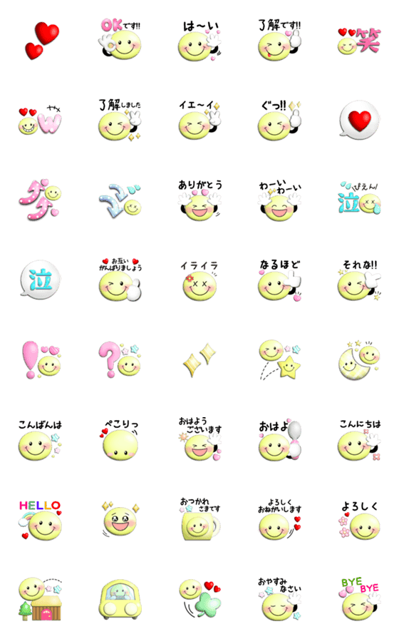 [LINE絵文字]スマイルニコちゃん♡ぷっくり絵文字(黄)の画像一覧