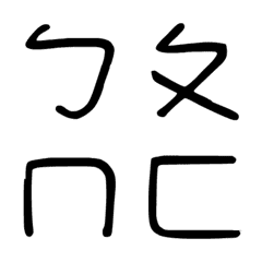[LINE絵文字] Mandarin Phonetic Symbols 2023の画像