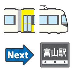 [LINE絵文字] 富山 白と黄色の路面電車と駅名標の画像