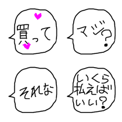 [LINE絵文字] 絵文字に吹き出し3の画像