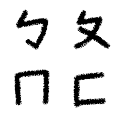 [LINE絵文字] Resurrection phonetic symbolsの画像