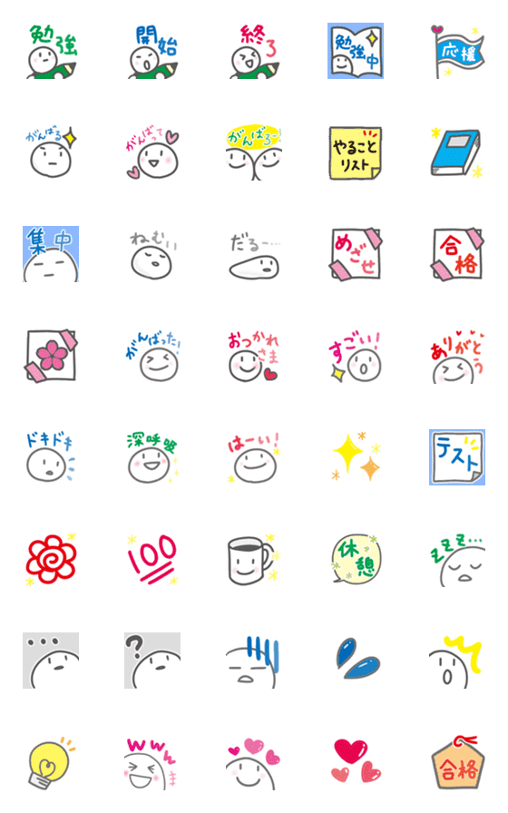 [LINE絵文字]勉強絵文字・1（受験生・試験・資格）の画像一覧