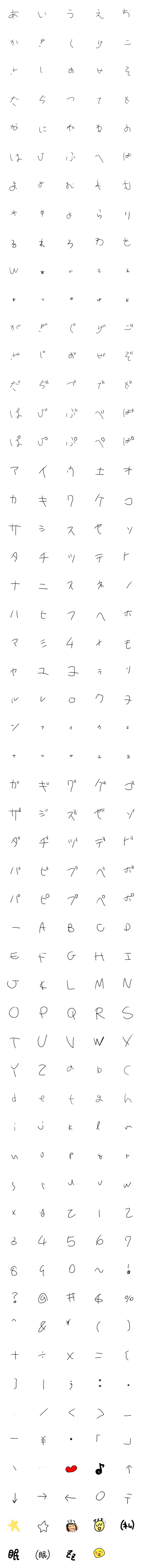 [LINE絵文字]眠たい時に使う文字の画像一覧