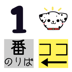 [LINE絵文字] 動く！毎日使える♦ダルメシアン 日時絵文字の画像