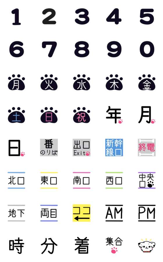 [LINE絵文字]動く！毎日使える♦ダルメシアン 日時絵文字の画像一覧