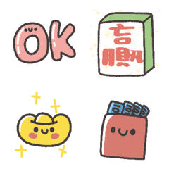 [LINE絵文字] かわいい笑顔の新年の画像