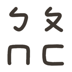 [LINE絵文字] Phonetic symbols.の画像